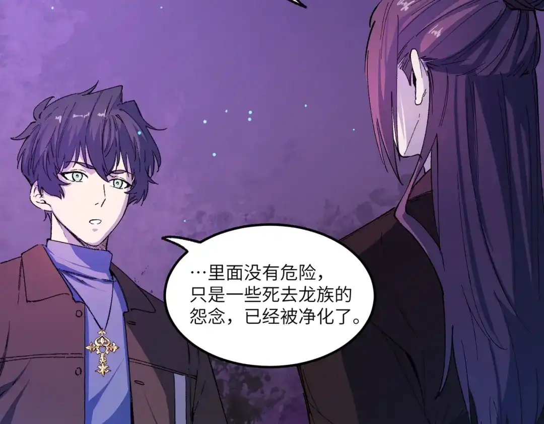 SSS级超越常理的圣骑士 第172话 第25页
