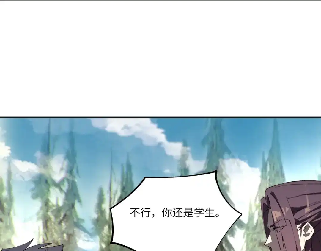SSS级超越常理的圣骑士 第172话 第57页