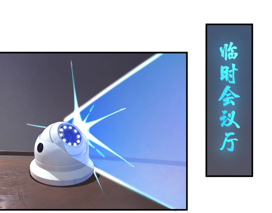 SSS级超越常理的圣骑士 第172话 第74页