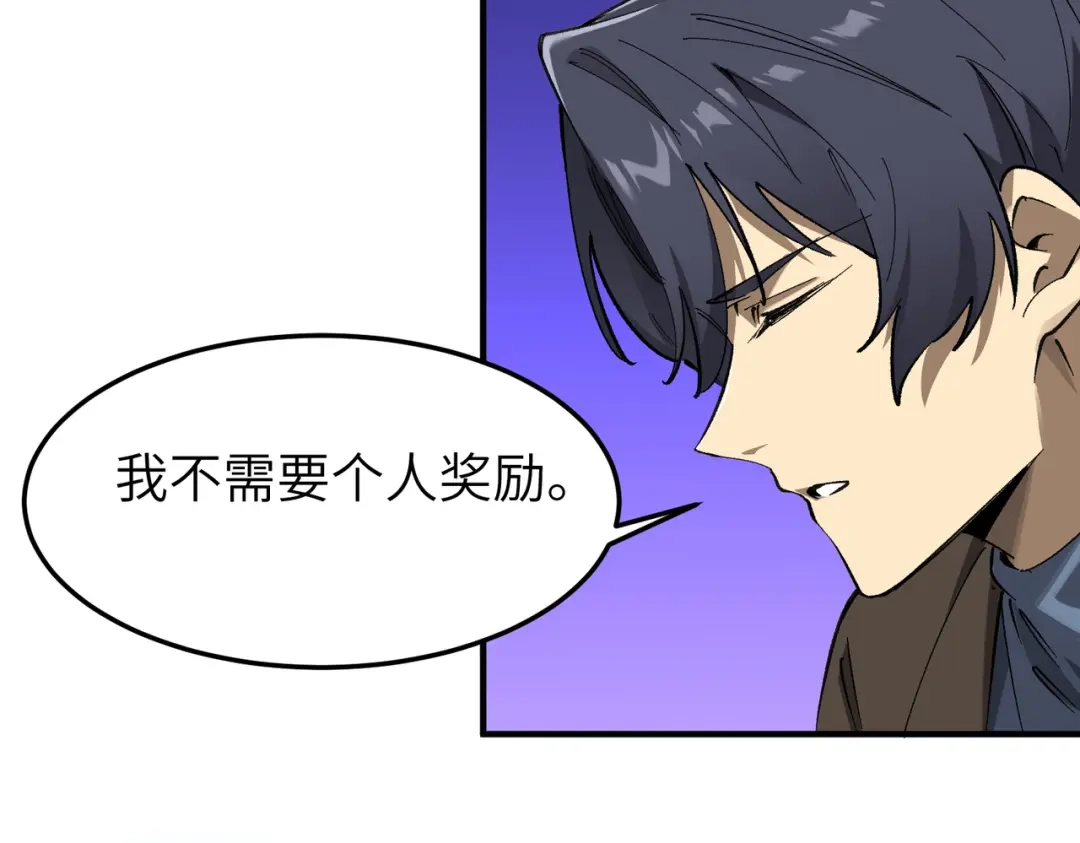 SSS级超越常理的圣骑士 第172话 第101页