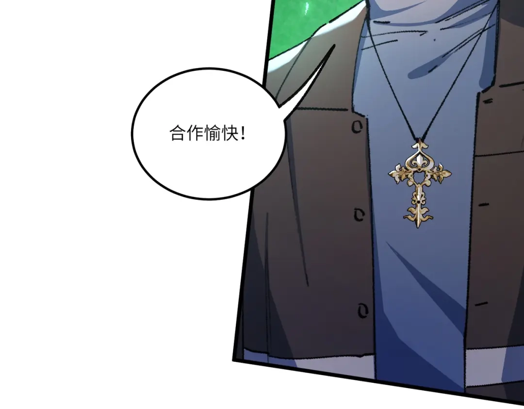 SSS级超越常理的圣骑士 第172话 第19页
