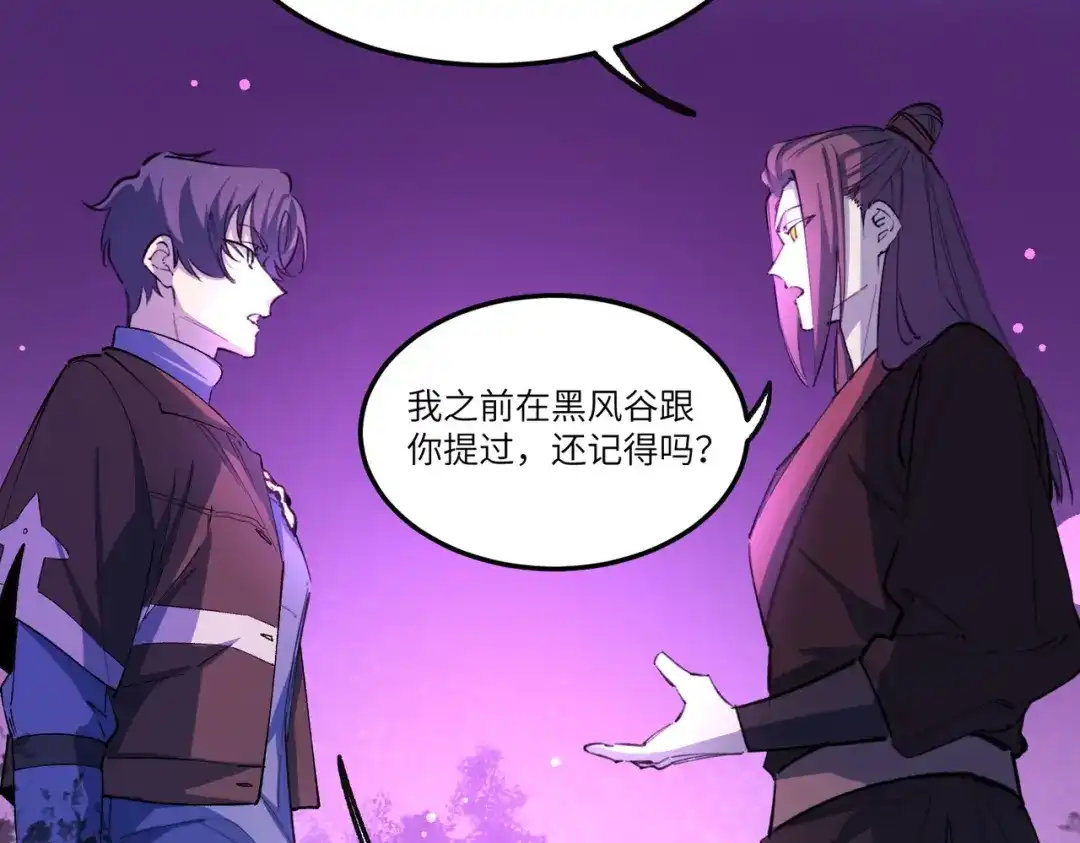 SSS级超越常理的圣骑士 第172话 第29页
