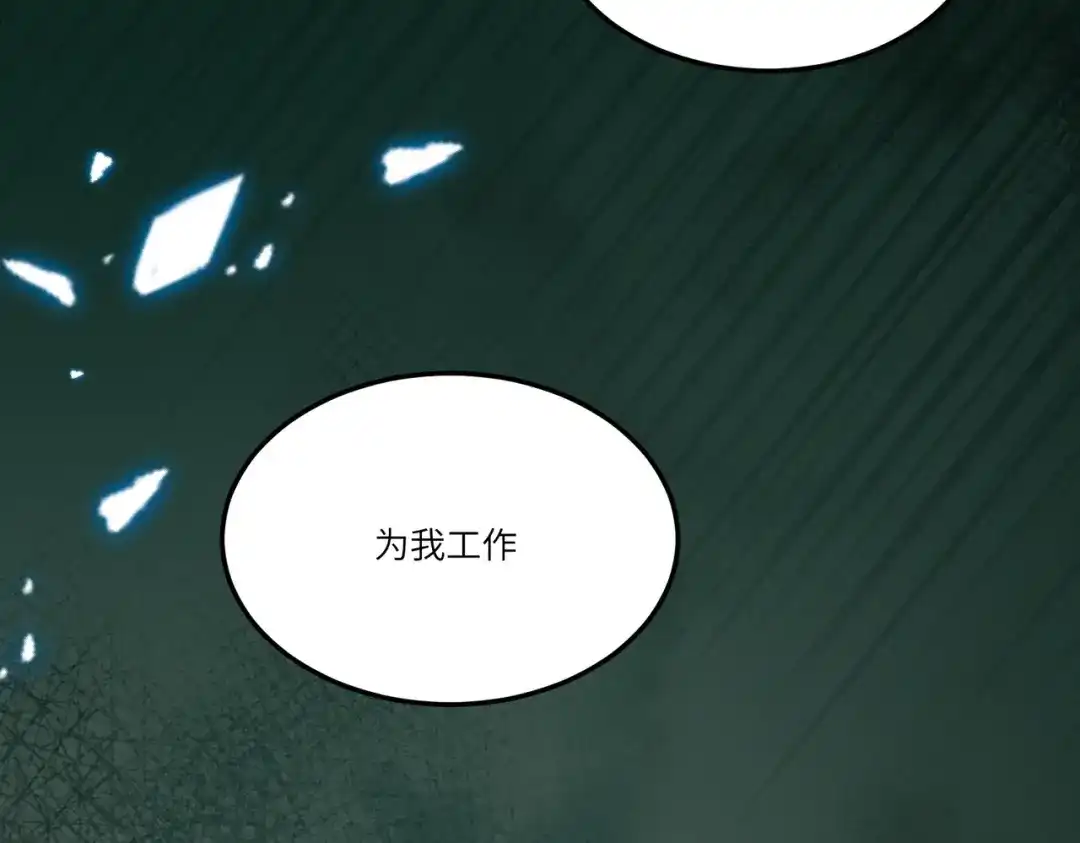 SSS级超越常理的圣骑士 第172话 第3页