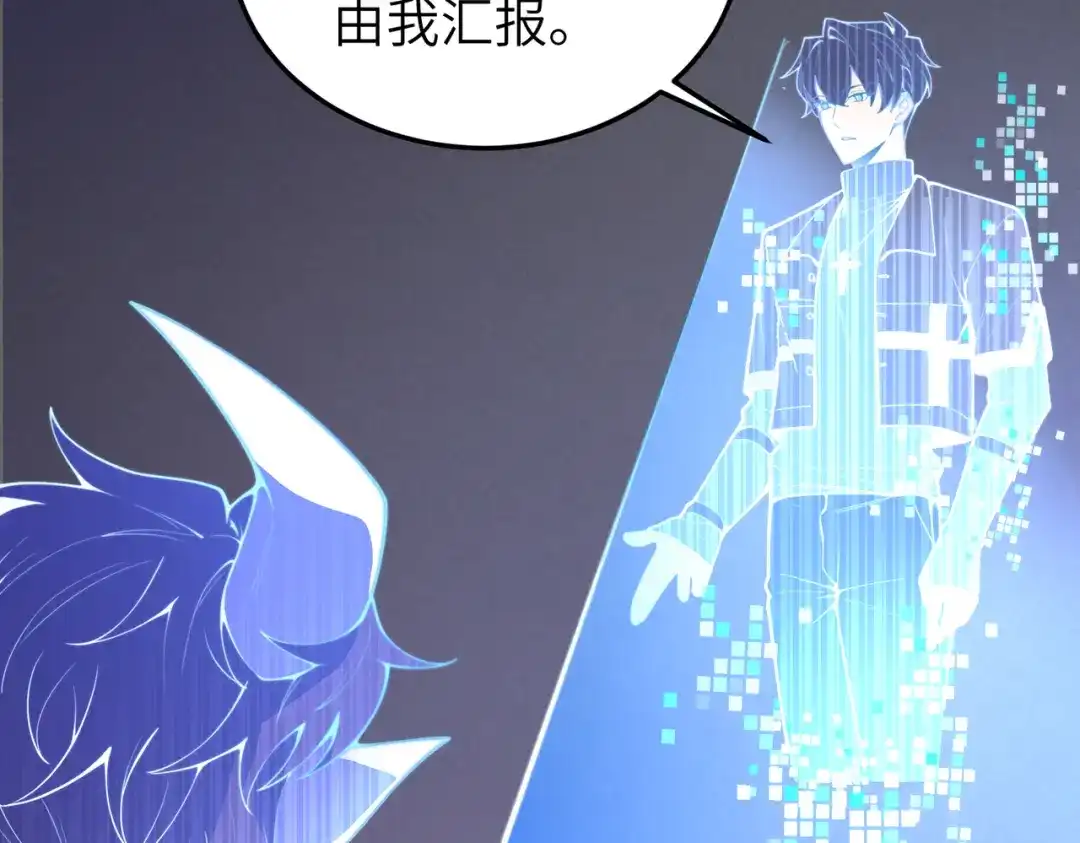 SSS级超越常理的圣骑士 第172话 第80页