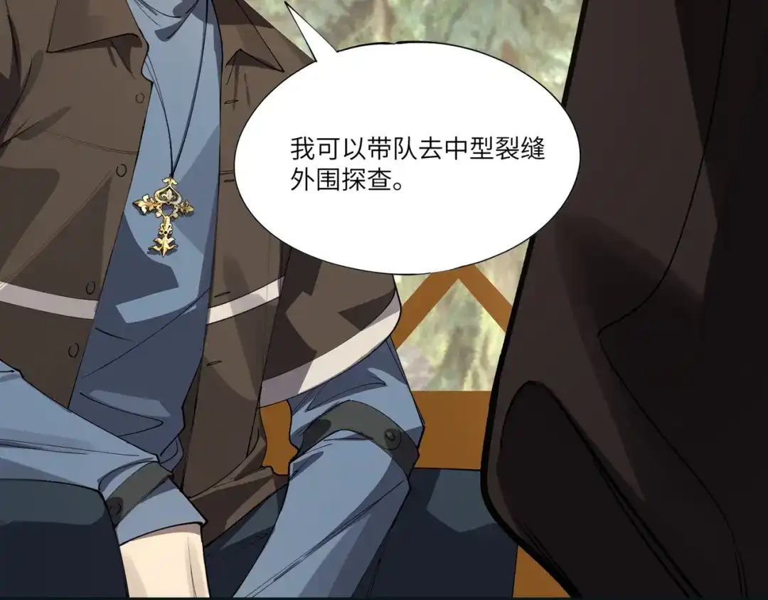 SSS级超越常理的圣骑士 第172话 第56页