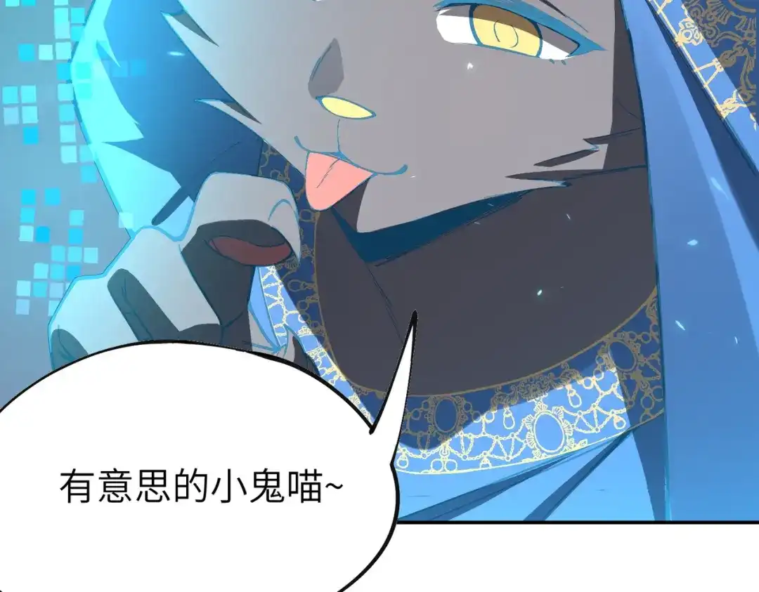 SSS级超越常理的圣骑士 第172话 第122页