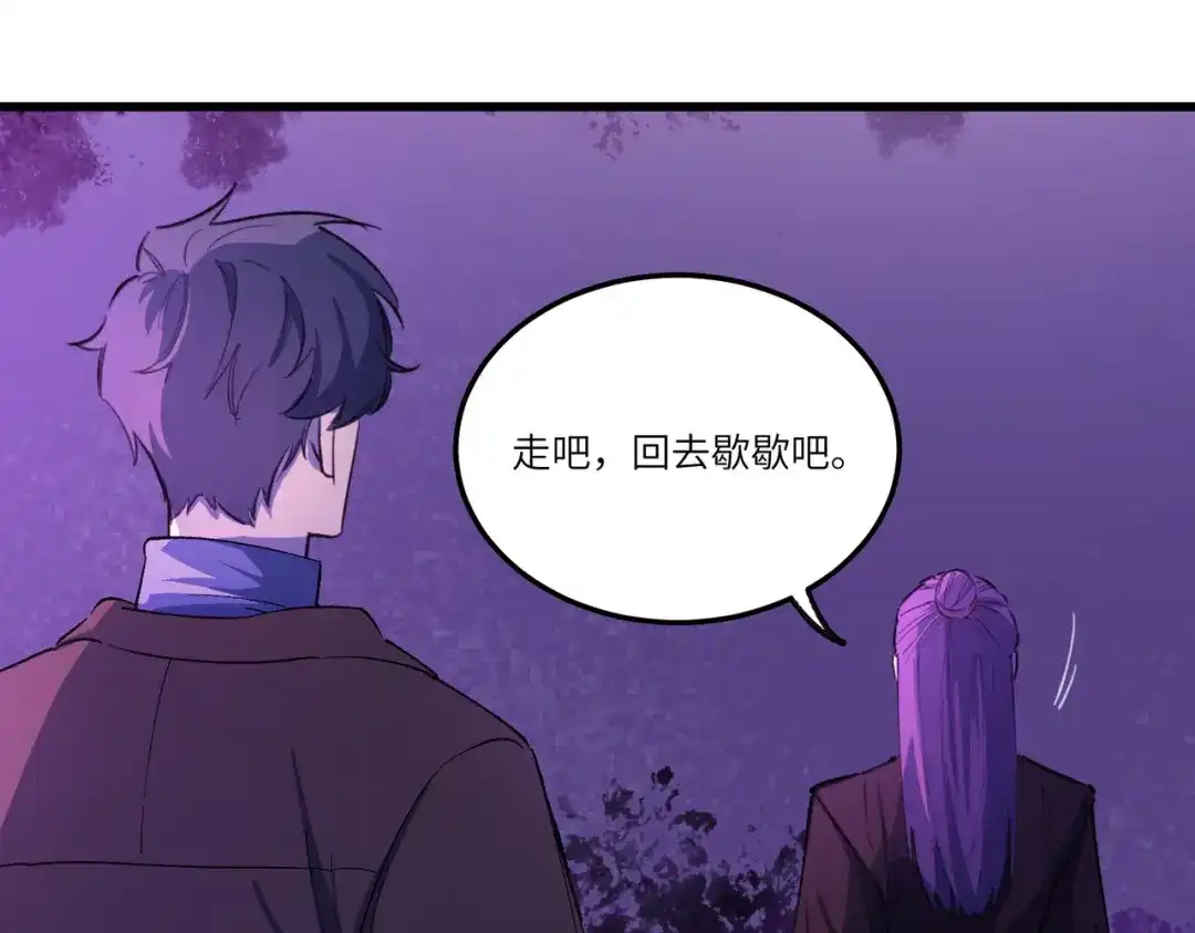 SSS级超越常理的圣骑士 第172话 第31页