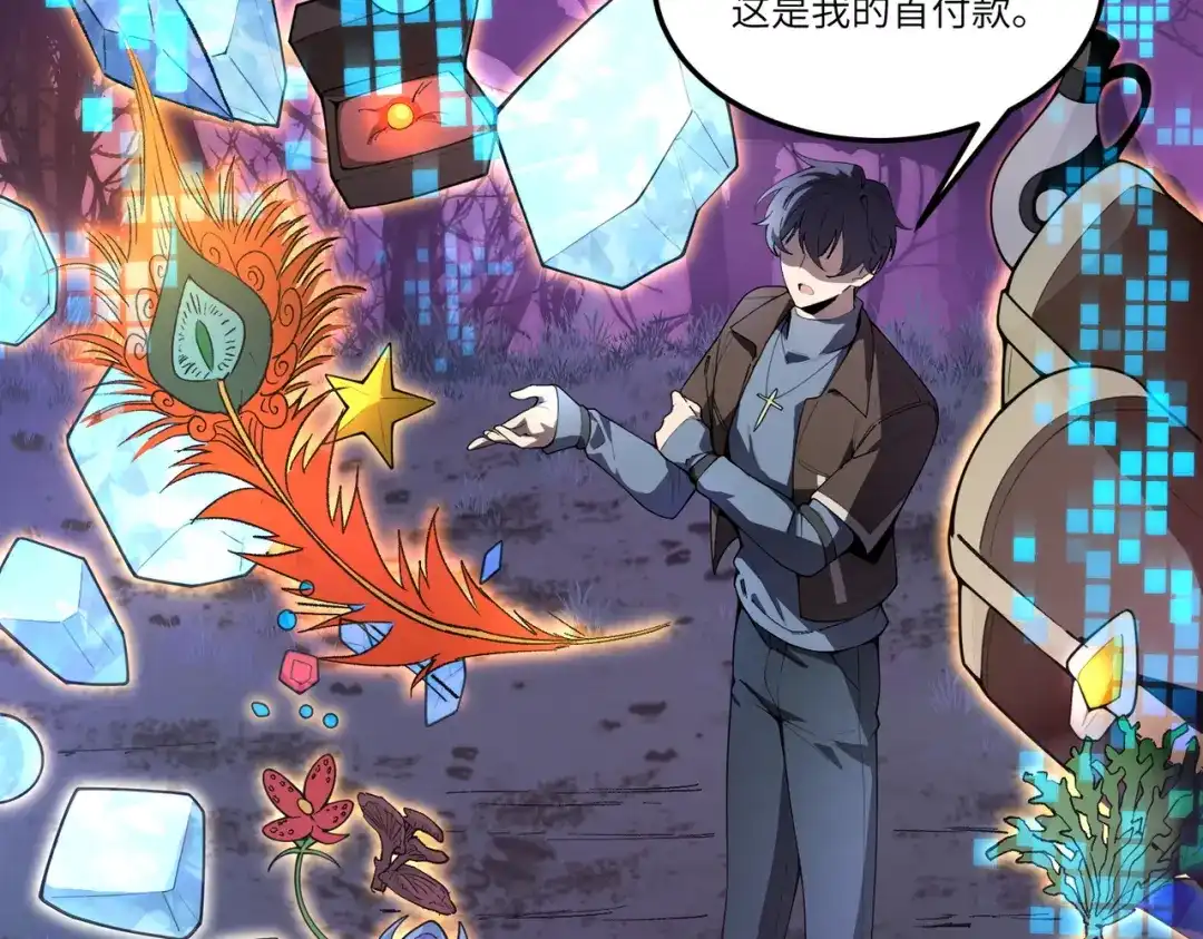 SSS级超越常理的圣骑士 第172话 第11页