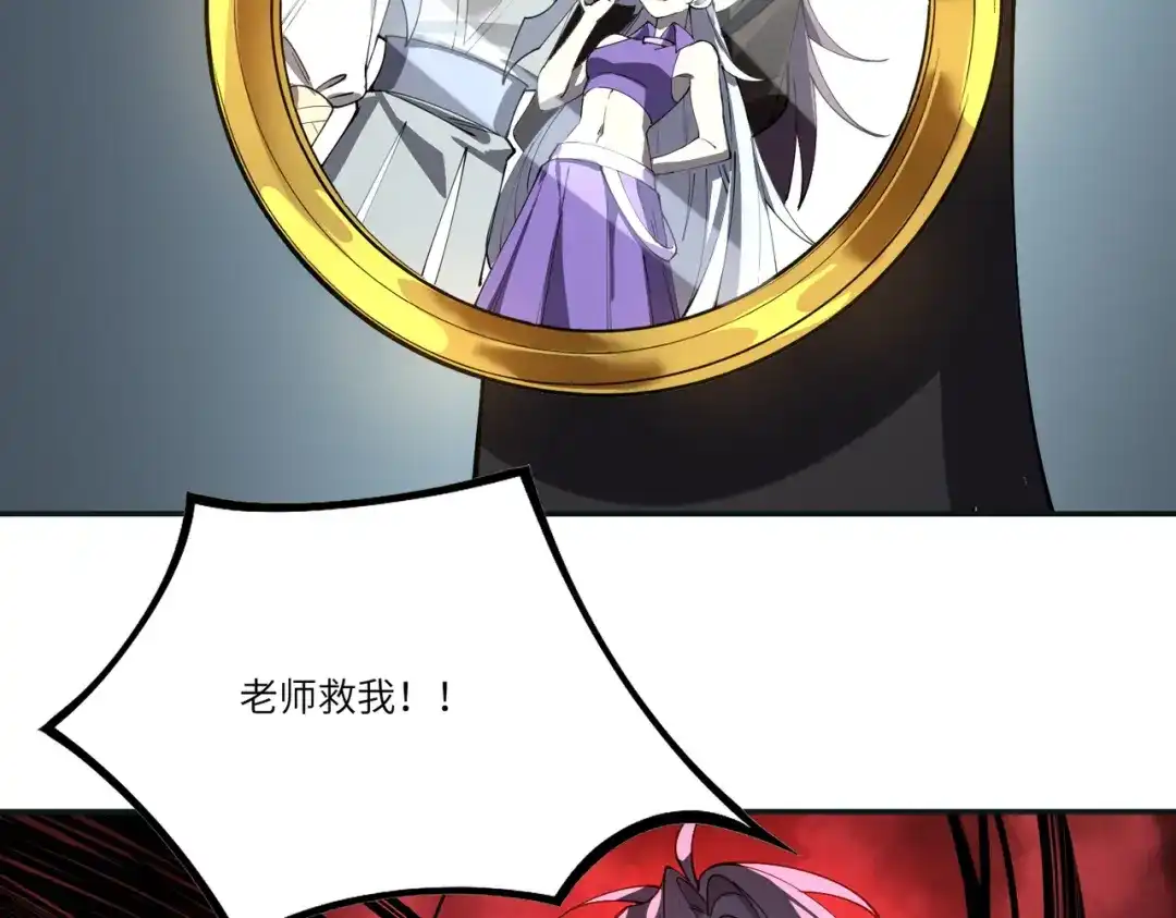SSS级超越常理的圣骑士 第172话 第68页