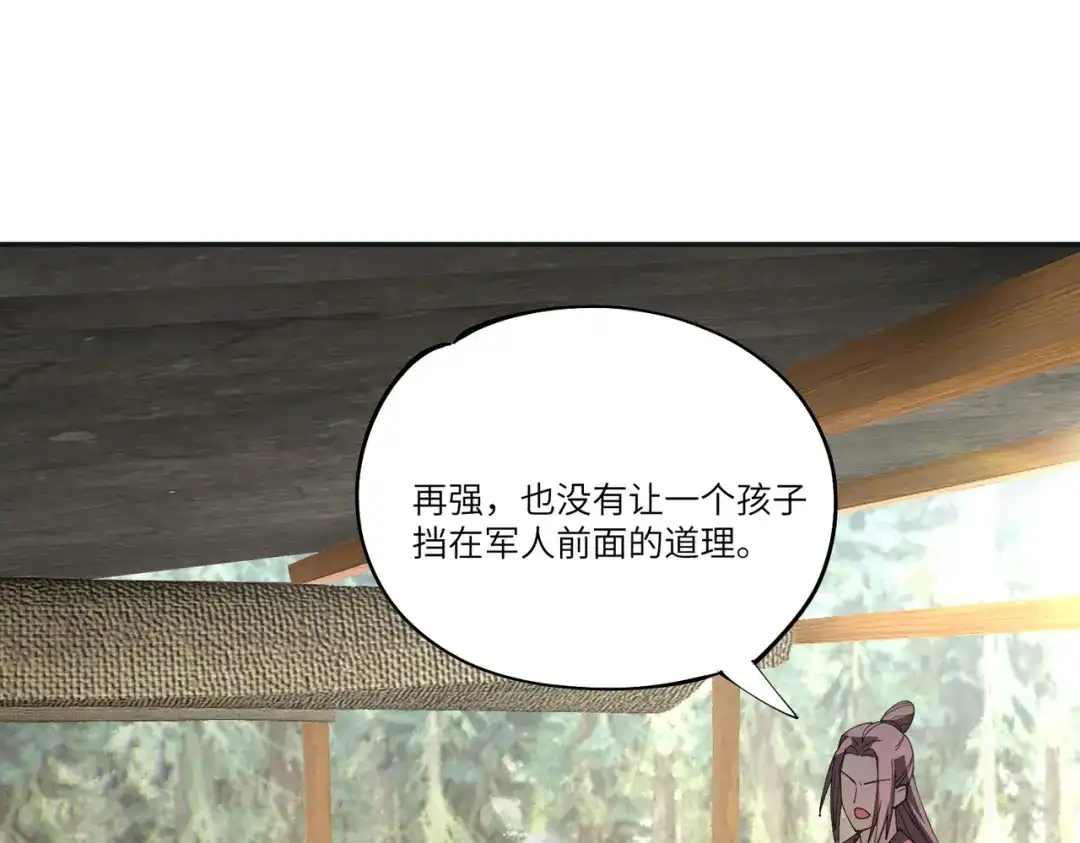 SSS级超越常理的圣骑士 第172话 第59页