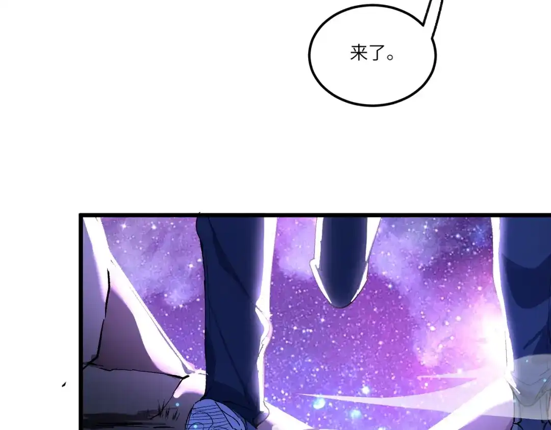 SSS级超越常理的圣骑士 第172话 第23页