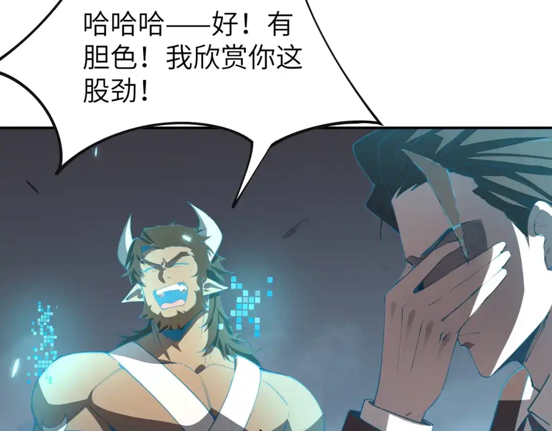 SSS级超越常理的圣骑士 第172话 第119页