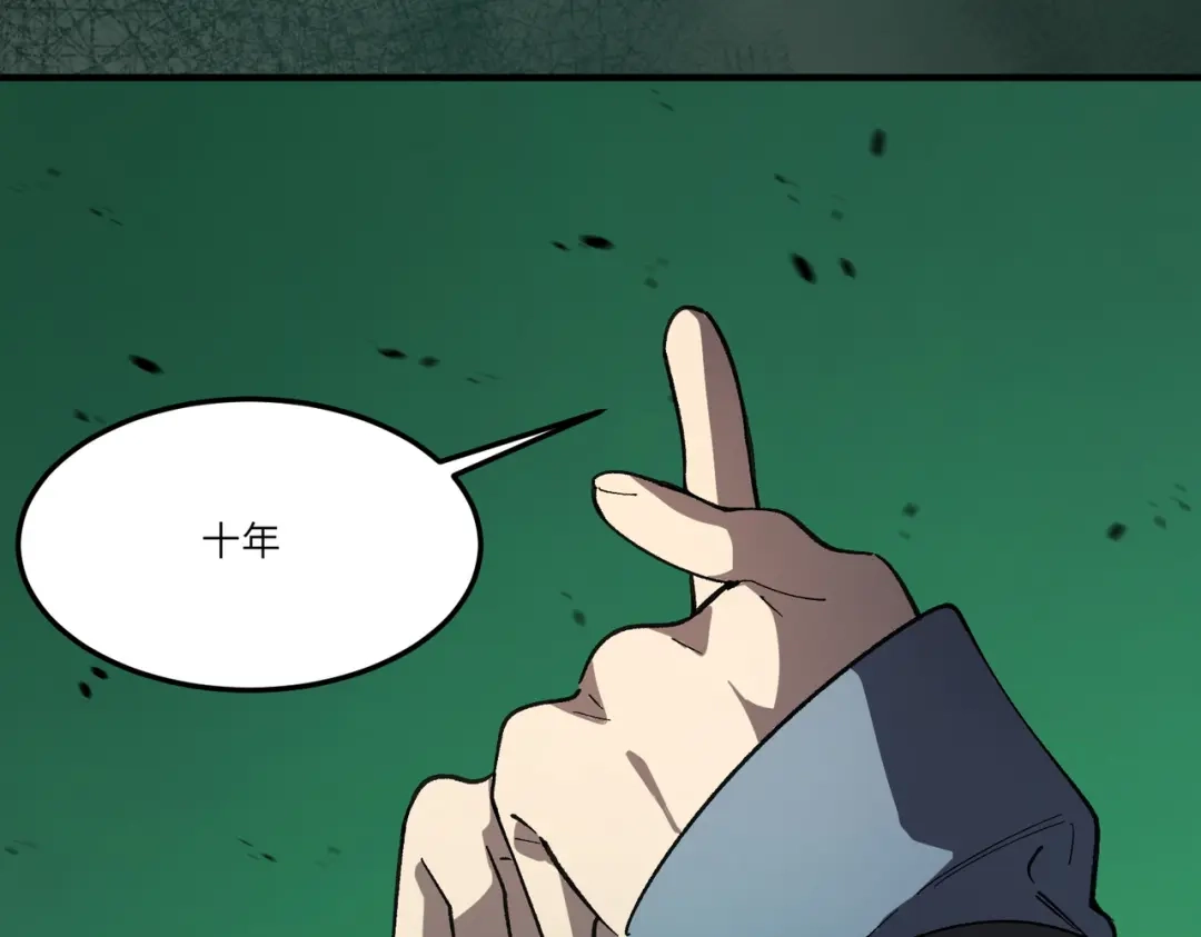 SSS级超越常理的圣骑士 第172话 第4页