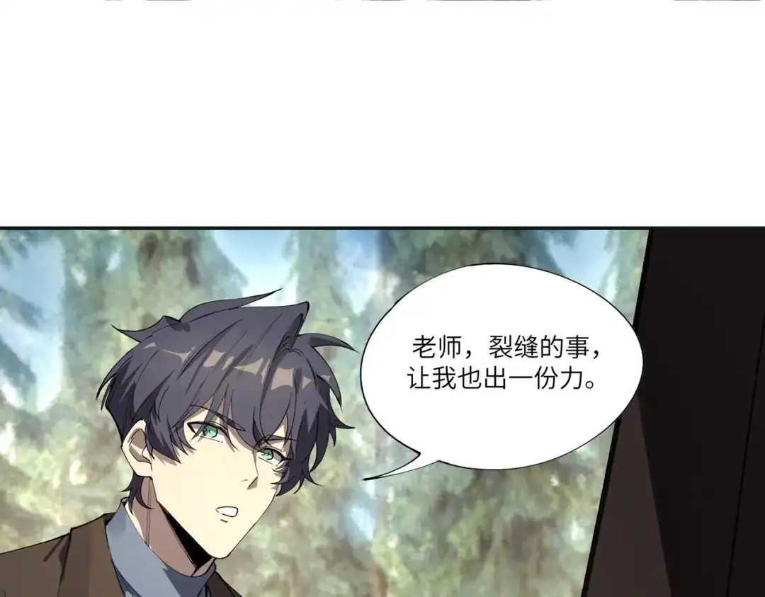 SSS级超越常理的圣骑士 第172话 第55页