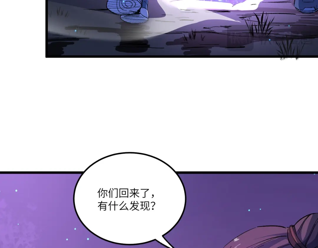 SSS级超越常理的圣骑士 第172话 第24页