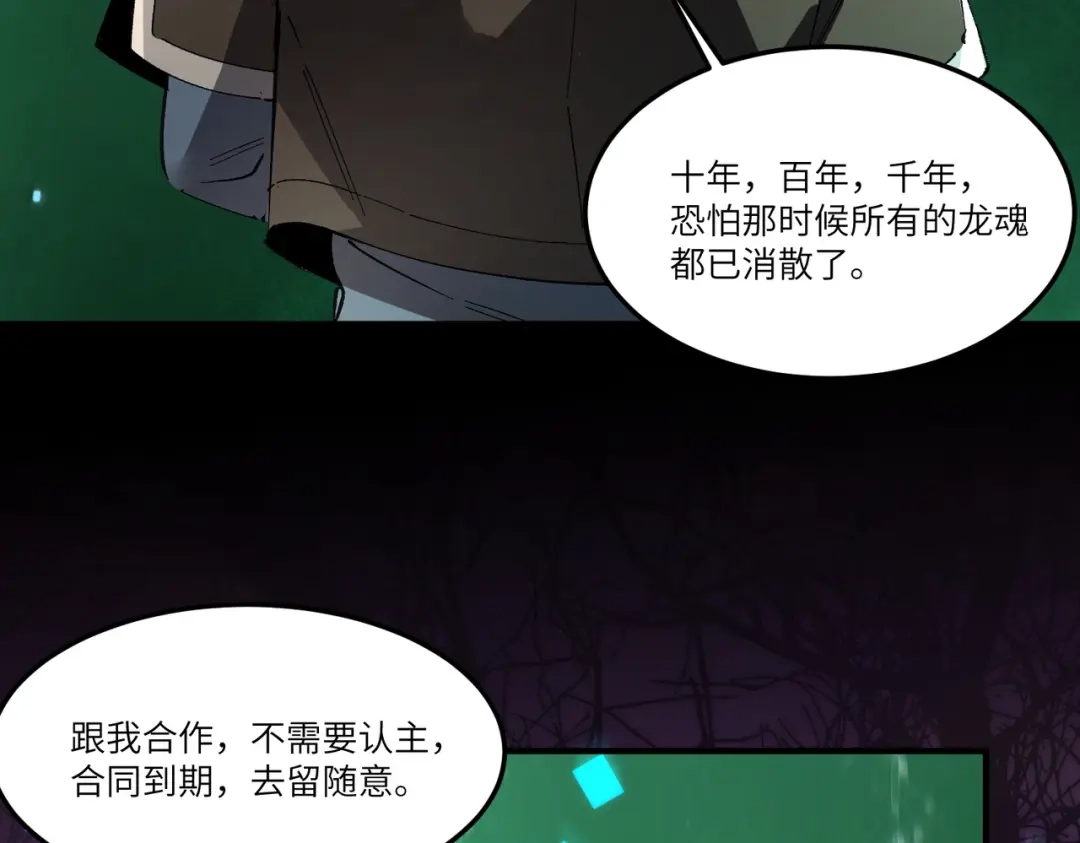 SSS级超越常理的圣骑士 第172话 第9页