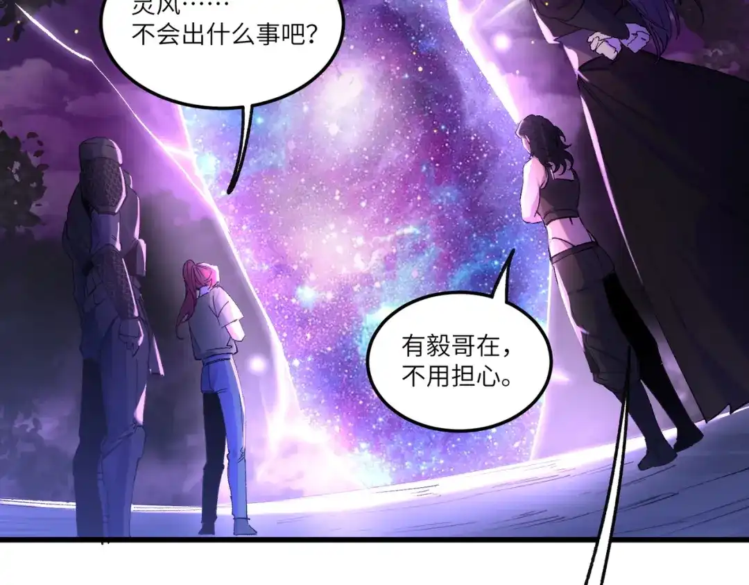 SSS级超越常理的圣骑士 第172话 第22页