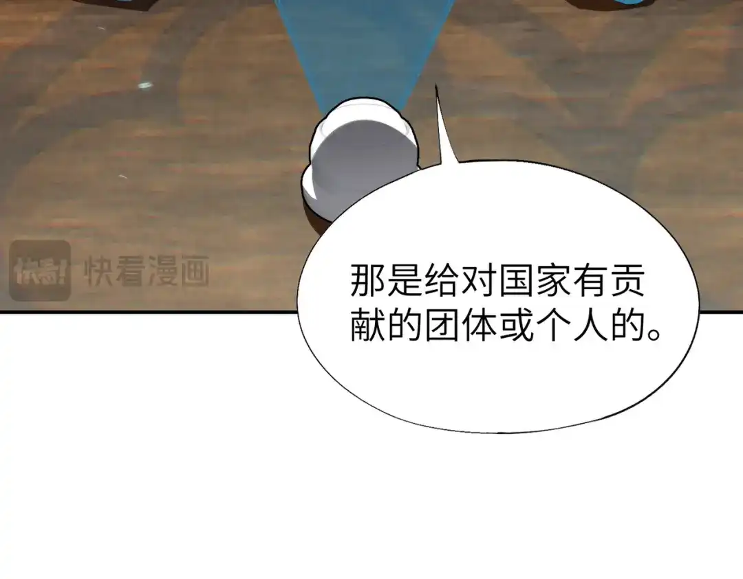 SSS级超越常理的圣骑士 第172话 第109页