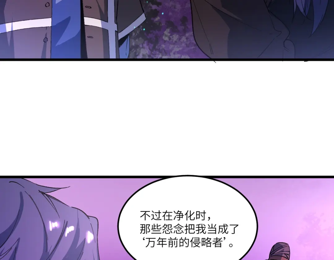 SSS级超越常理的圣骑士 第172话 第26页