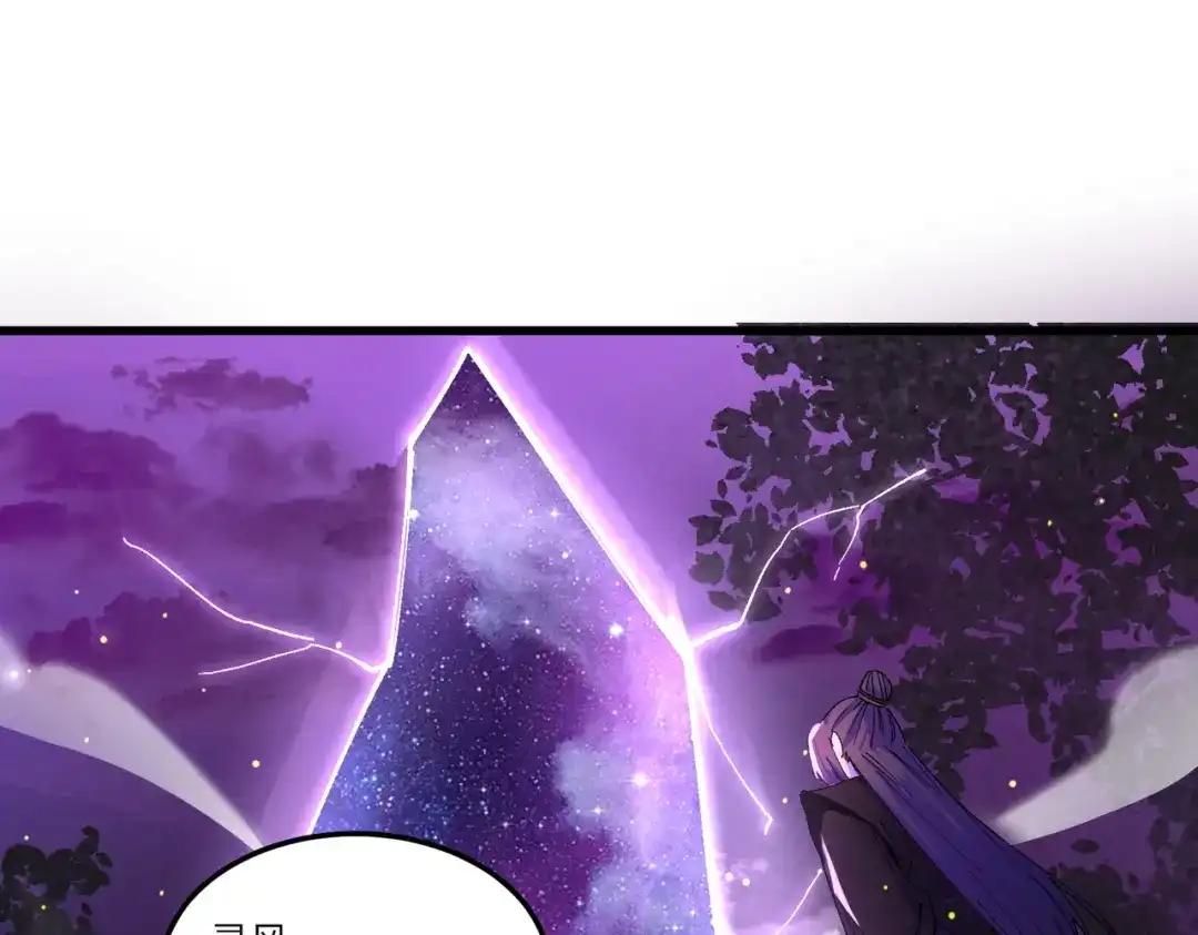 SSS级超越常理的圣骑士 第172话 第21页