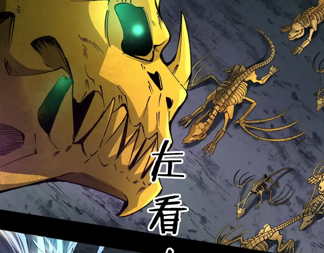 SSS级超越常理的圣骑士 第172话 第13页