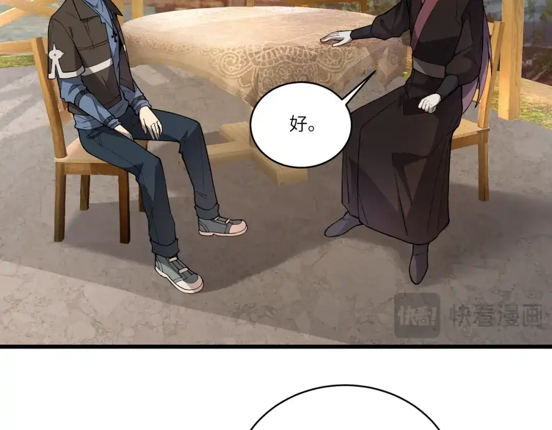 SSS级超越常理的圣骑士 第172话 第40页