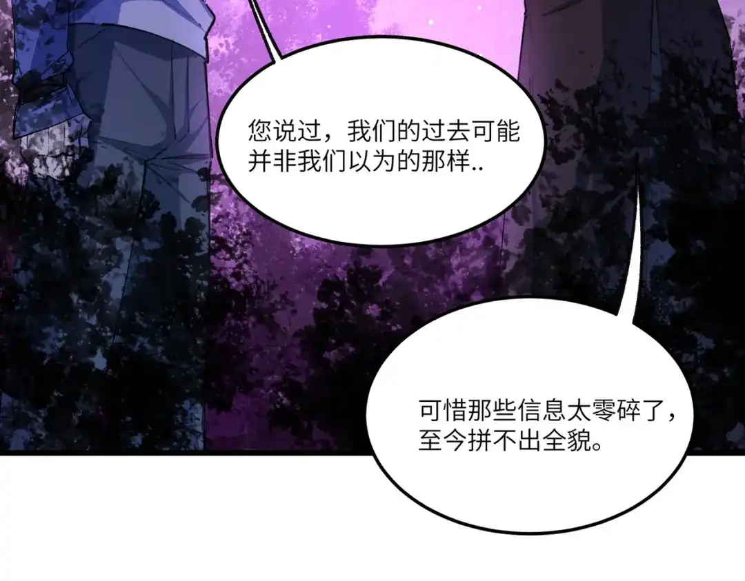 SSS级超越常理的圣骑士 第172话 第30页