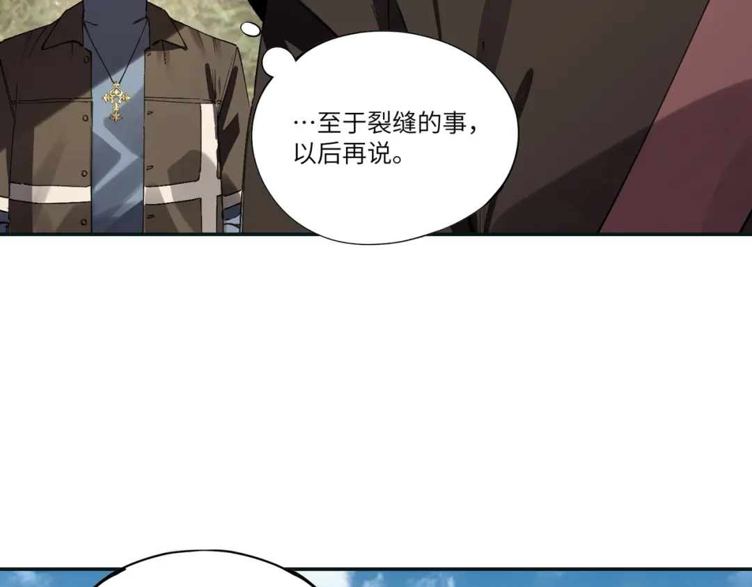 SSS级超越常理的圣骑士 第172话 第64页