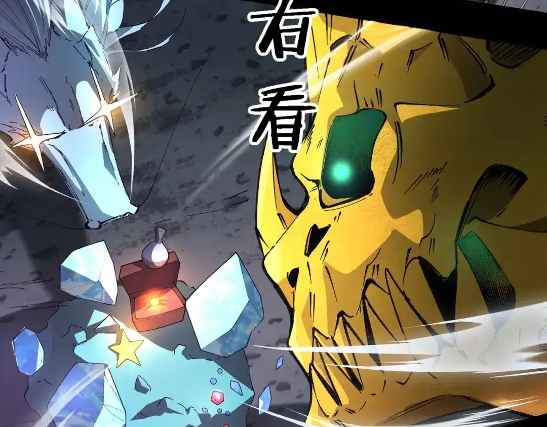 SSS级超越常理的圣骑士 第172话 第14页