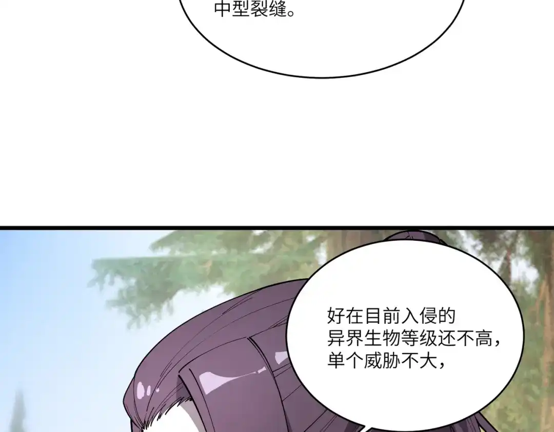 SSS级超越常理的圣骑士 第172话 第49页