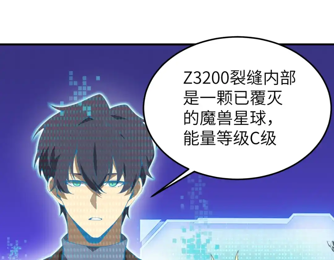 SSS级超越常理的圣骑士 第172话 第89页