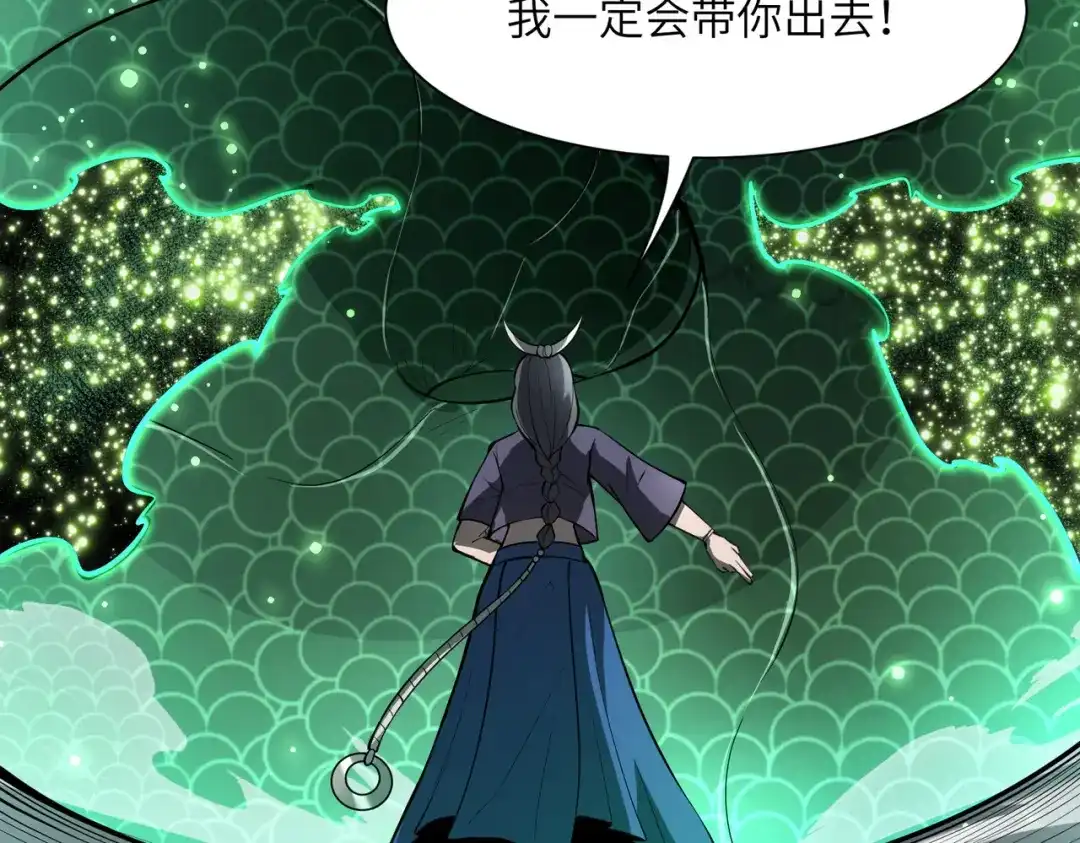 SSS级超越常理的圣骑士 第173话 第64页