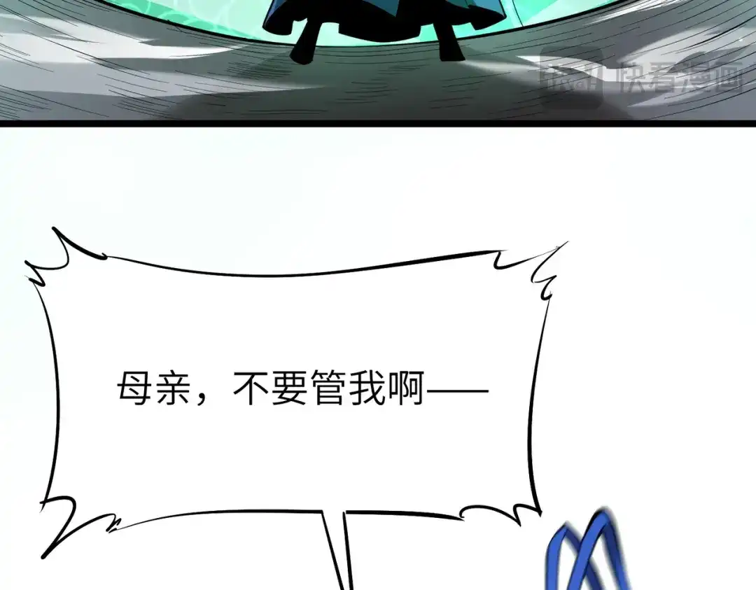 SSS级超越常理的圣骑士 第173话 第65页