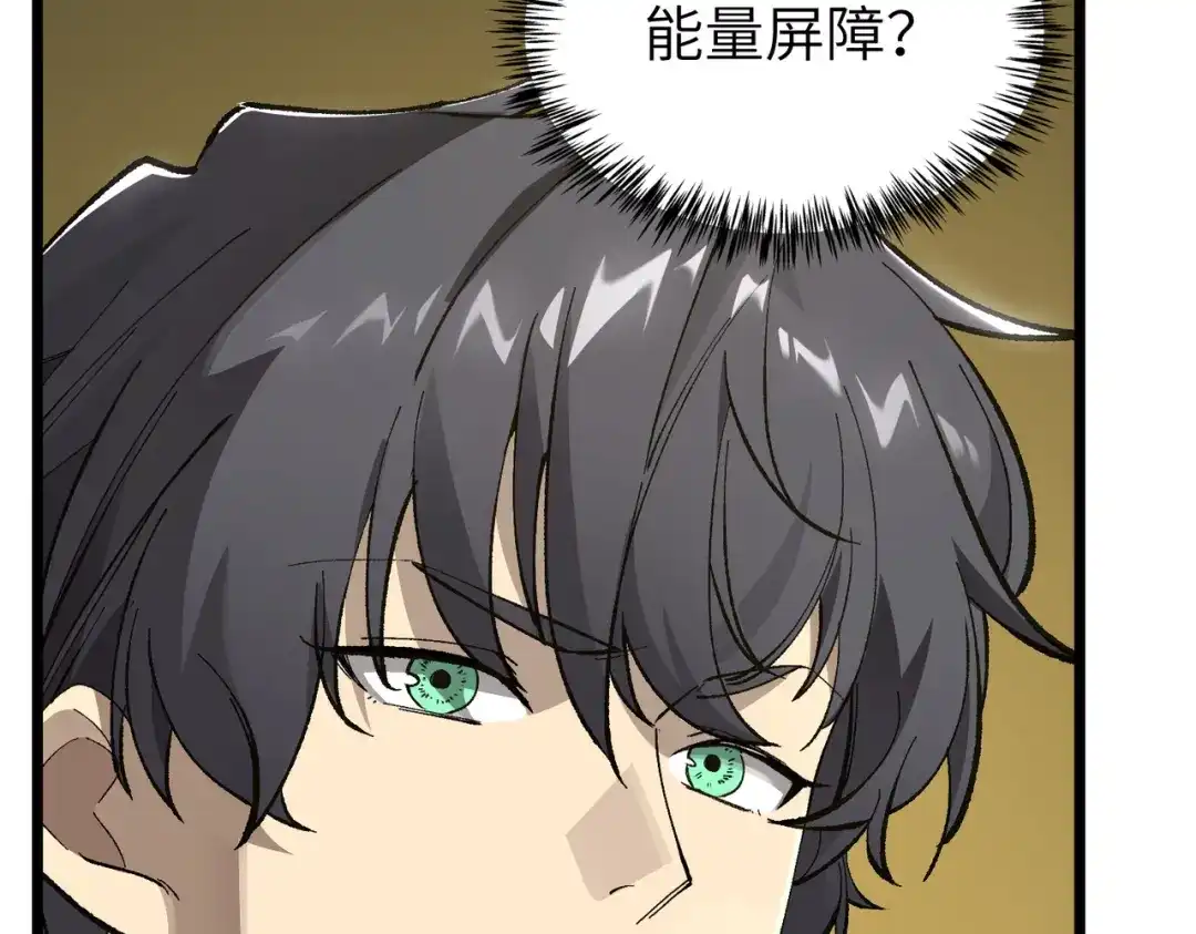 SSS级超越常理的圣骑士 第173话 第124页
