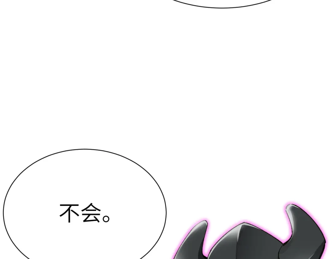 SSS级超越常理的圣骑士 第173话 第126页