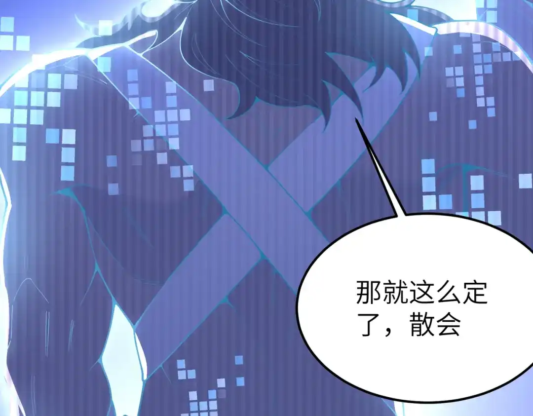 SSS级超越常理的圣骑士 第173话 第9页