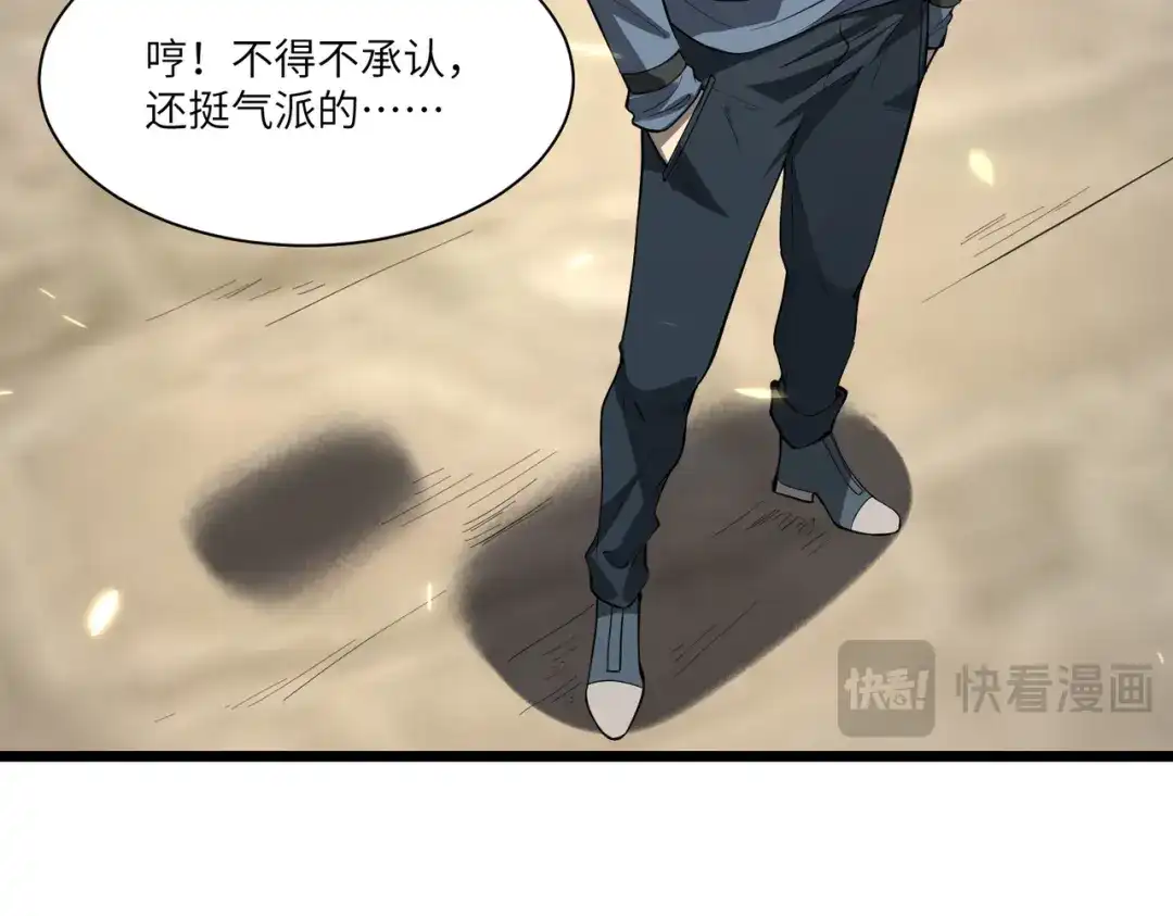 SSS级超越常理的圣骑士 第173话 第112页