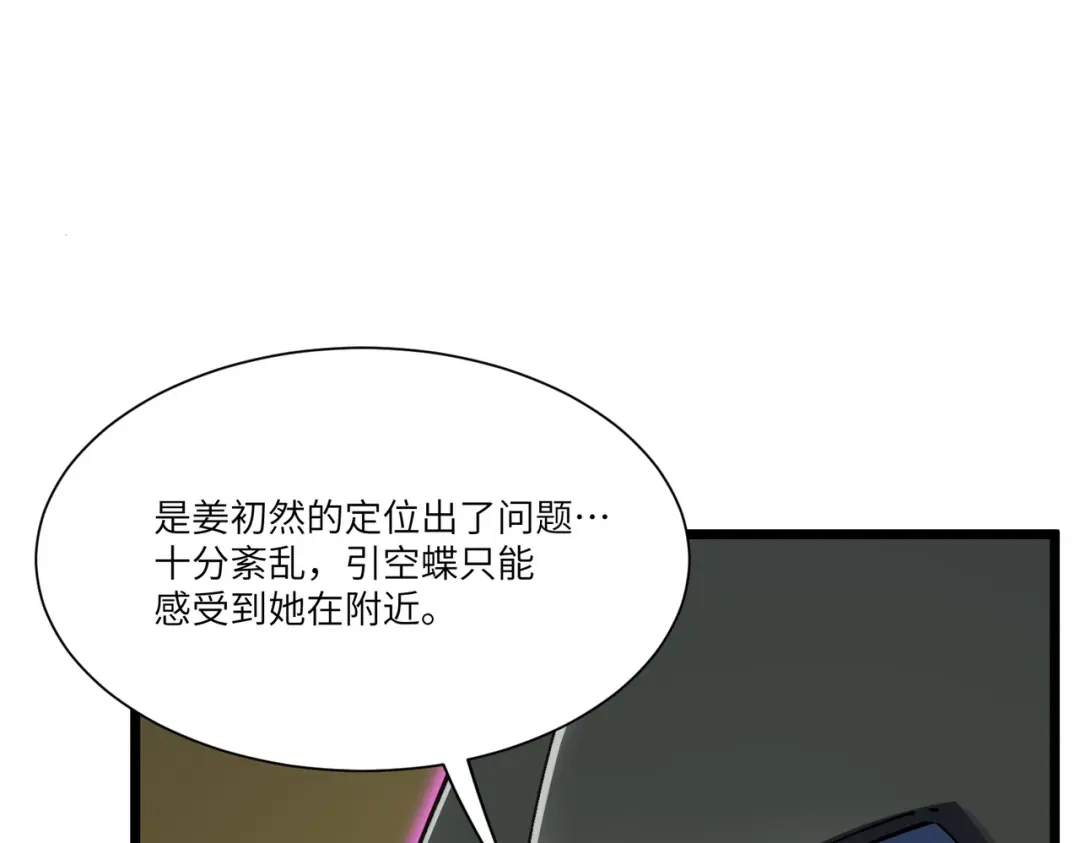 SSS级超越常理的圣骑士 第173话 第129页