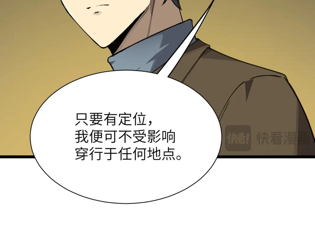 SSS级超越常理的圣骑士 第173话 第128页