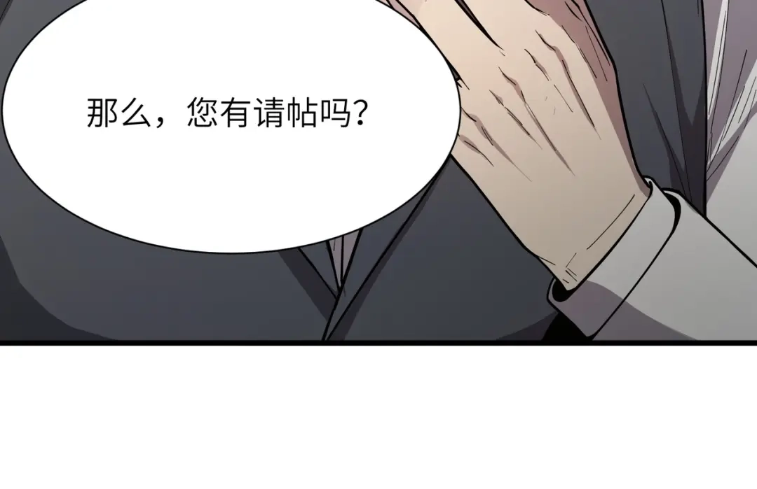 SSS级超越常理的圣骑士 第173话 第149页