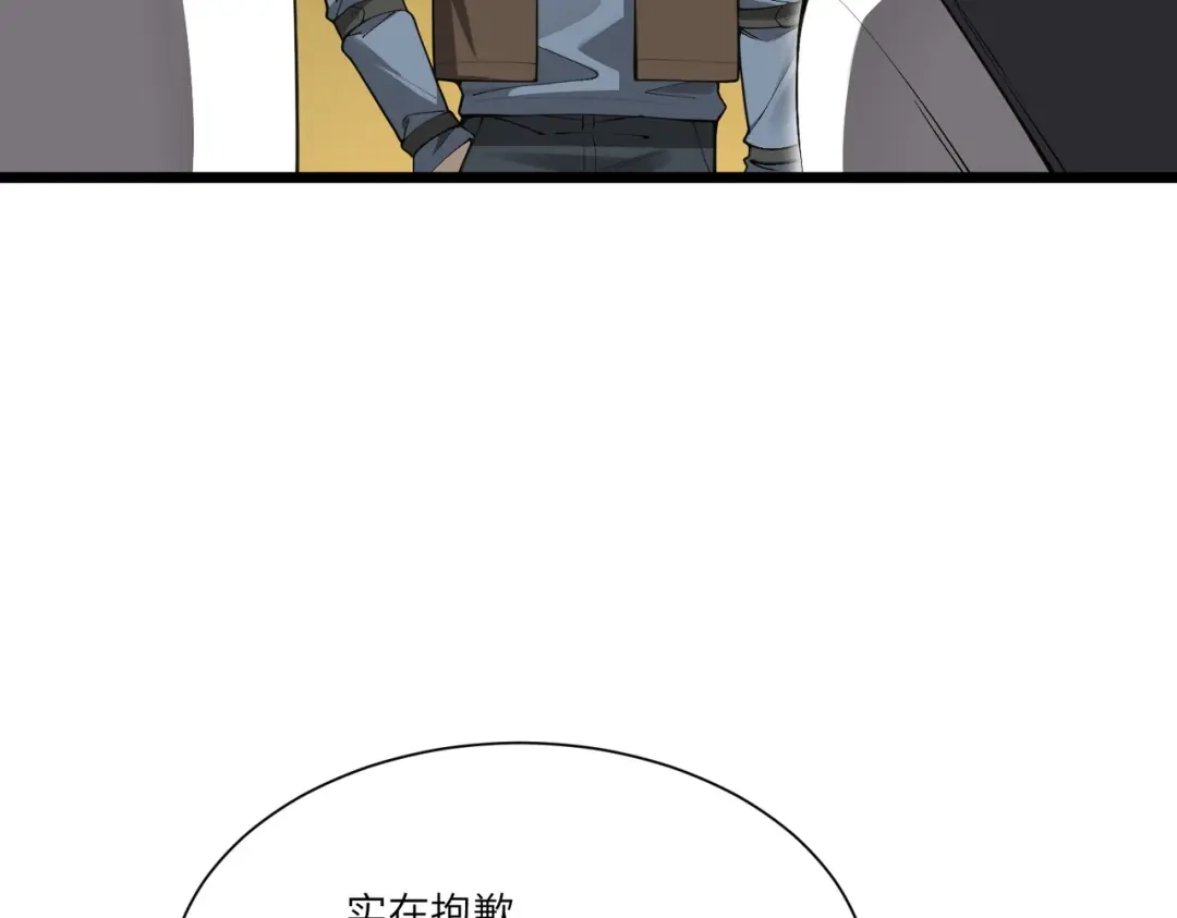 SSS级超越常理的圣骑士 第173话 第157页