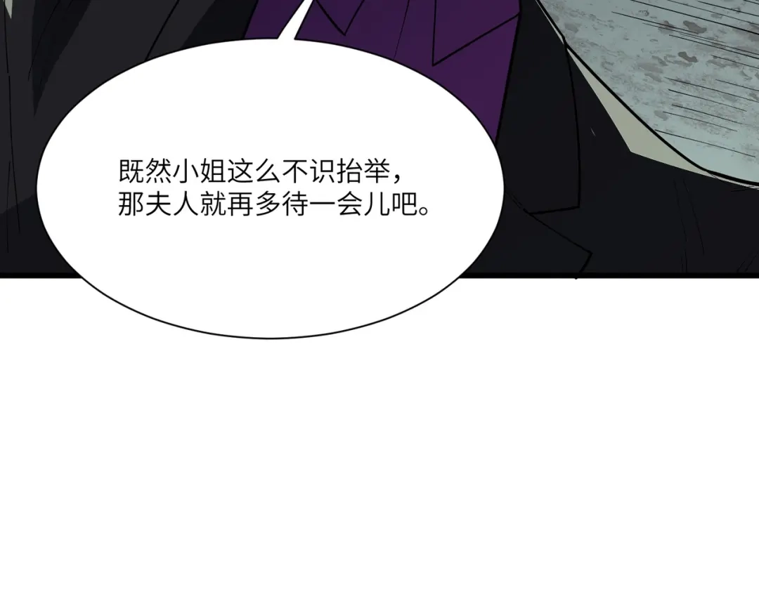 SSS级超越常理的圣骑士 第173话 第86页