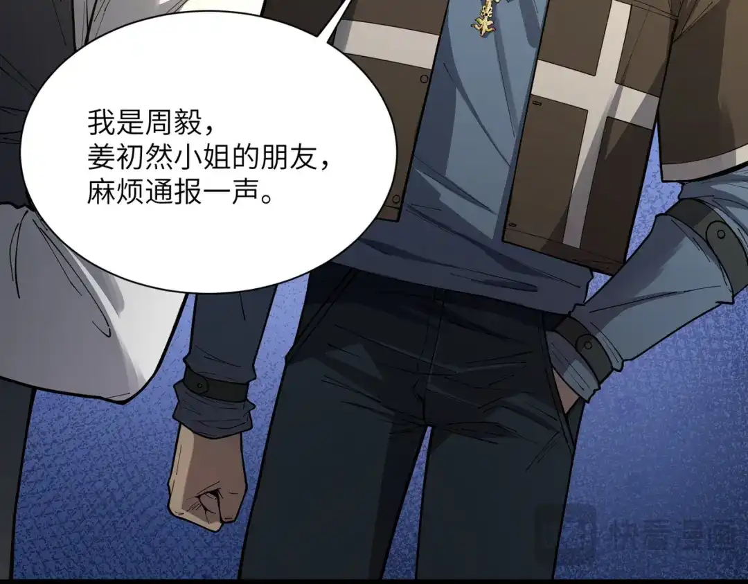 SSS级超越常理的圣骑士 第173话 第146页