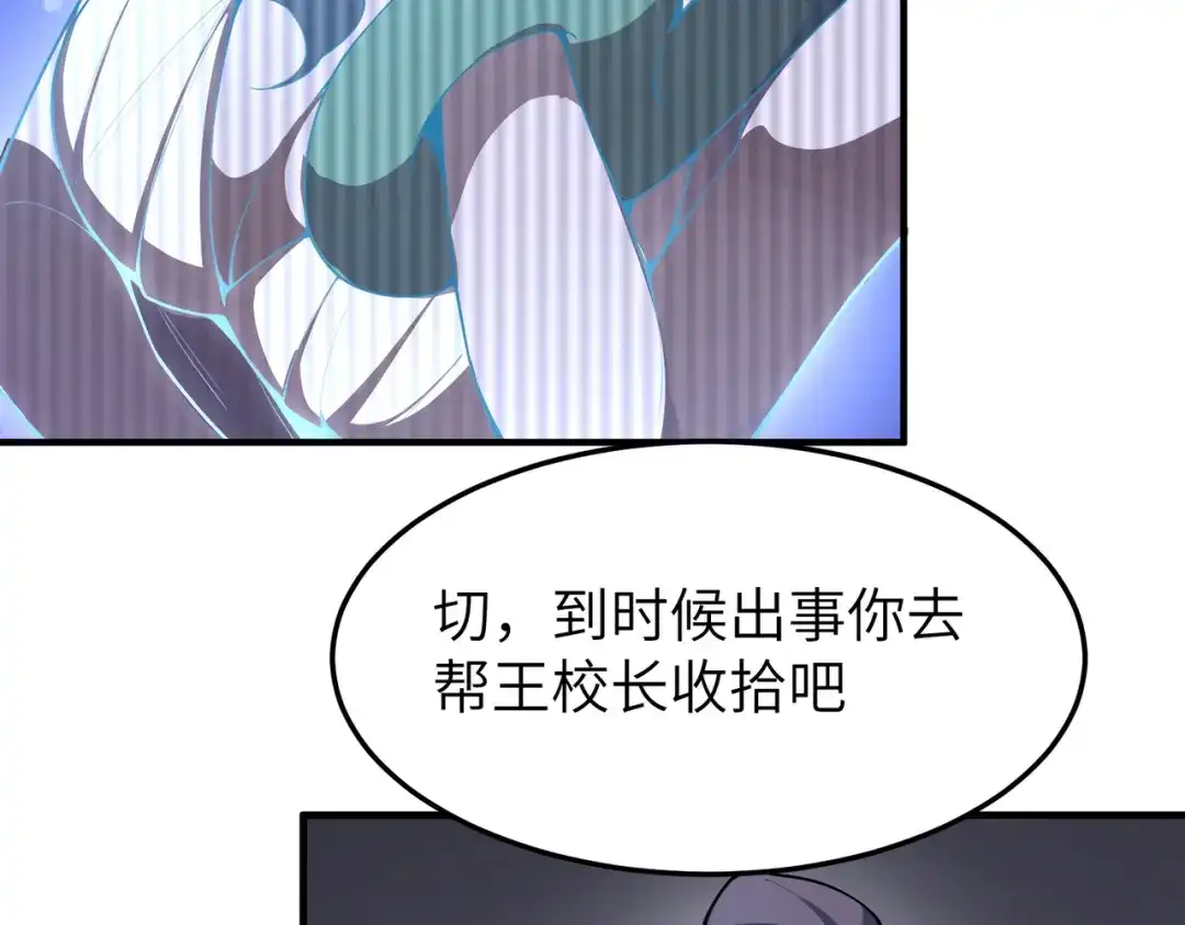 SSS级超越常理的圣骑士 第173话 第5页