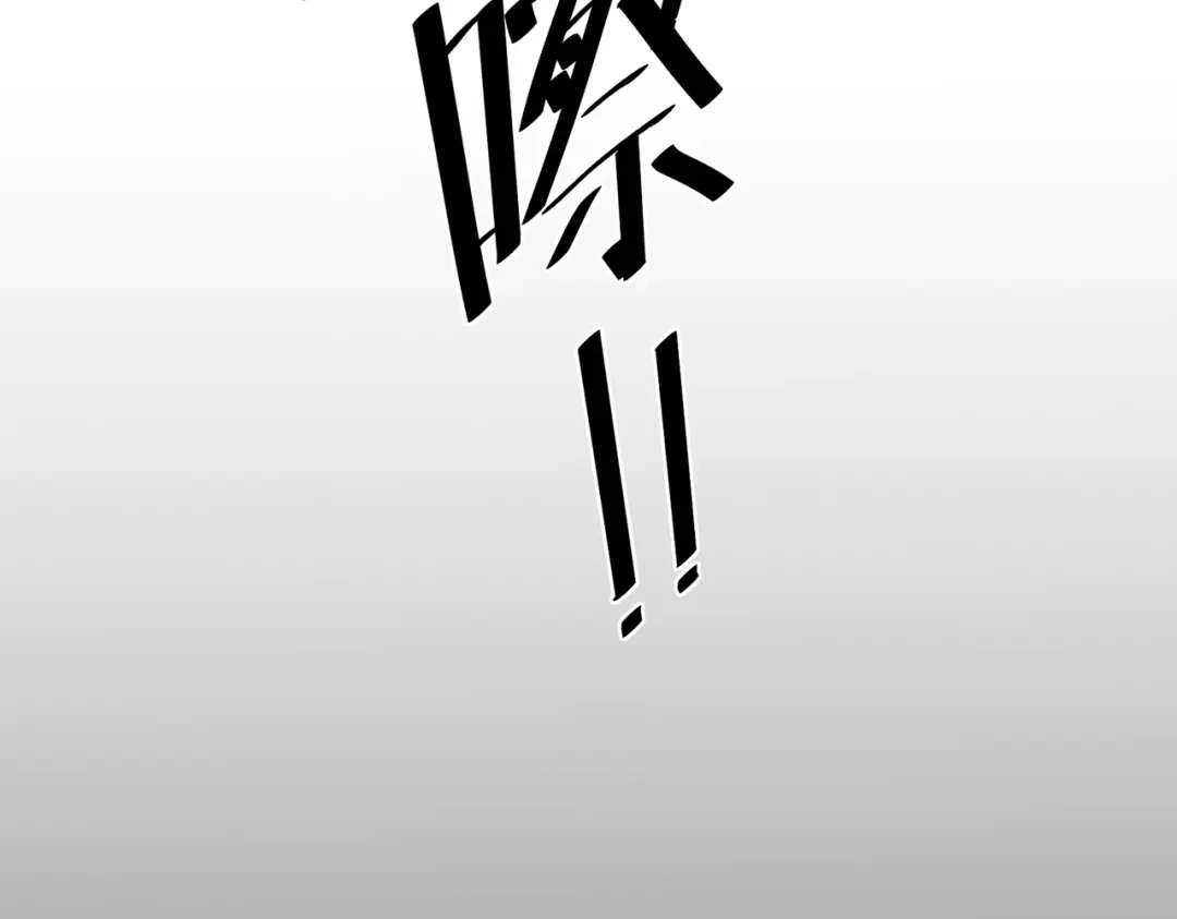 SSS级超越常理的圣骑士 第173话 第98页