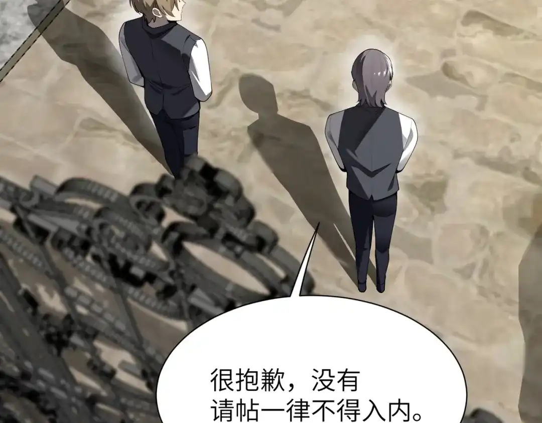 SSS级超越常理的圣骑士 第173话 第151页