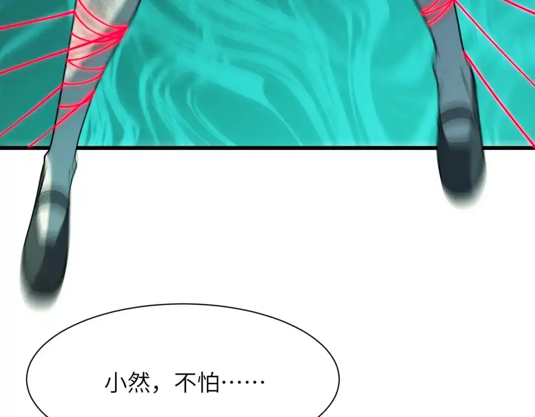 SSS级超越常理的圣骑士 第173话 第56页