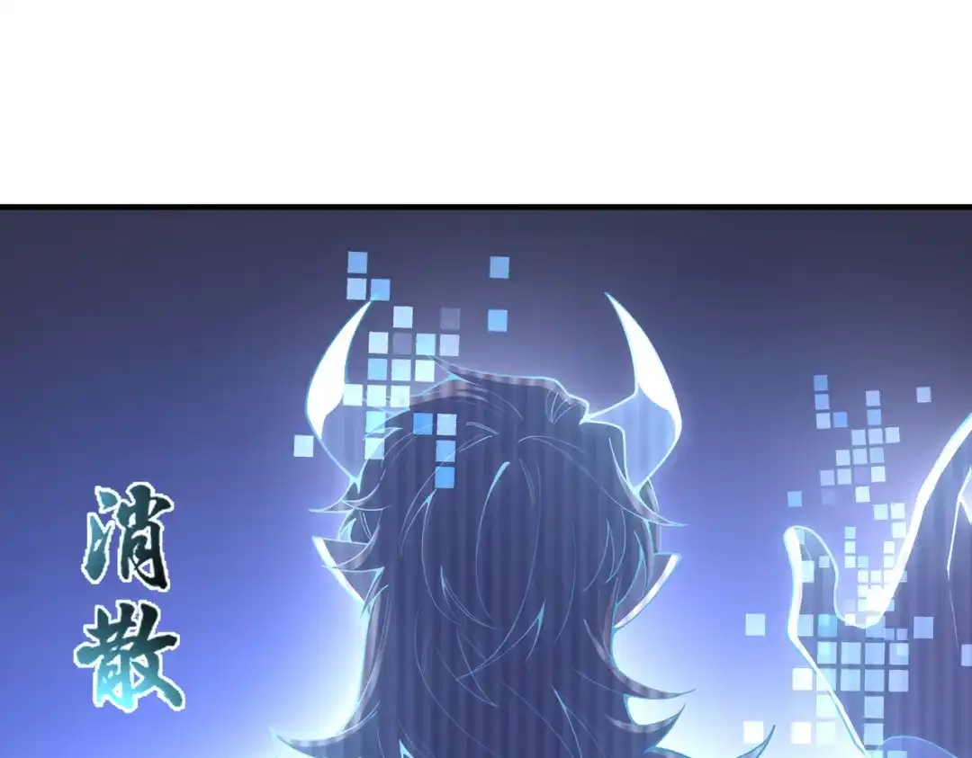 SSS级超越常理的圣骑士 第173话 第8页