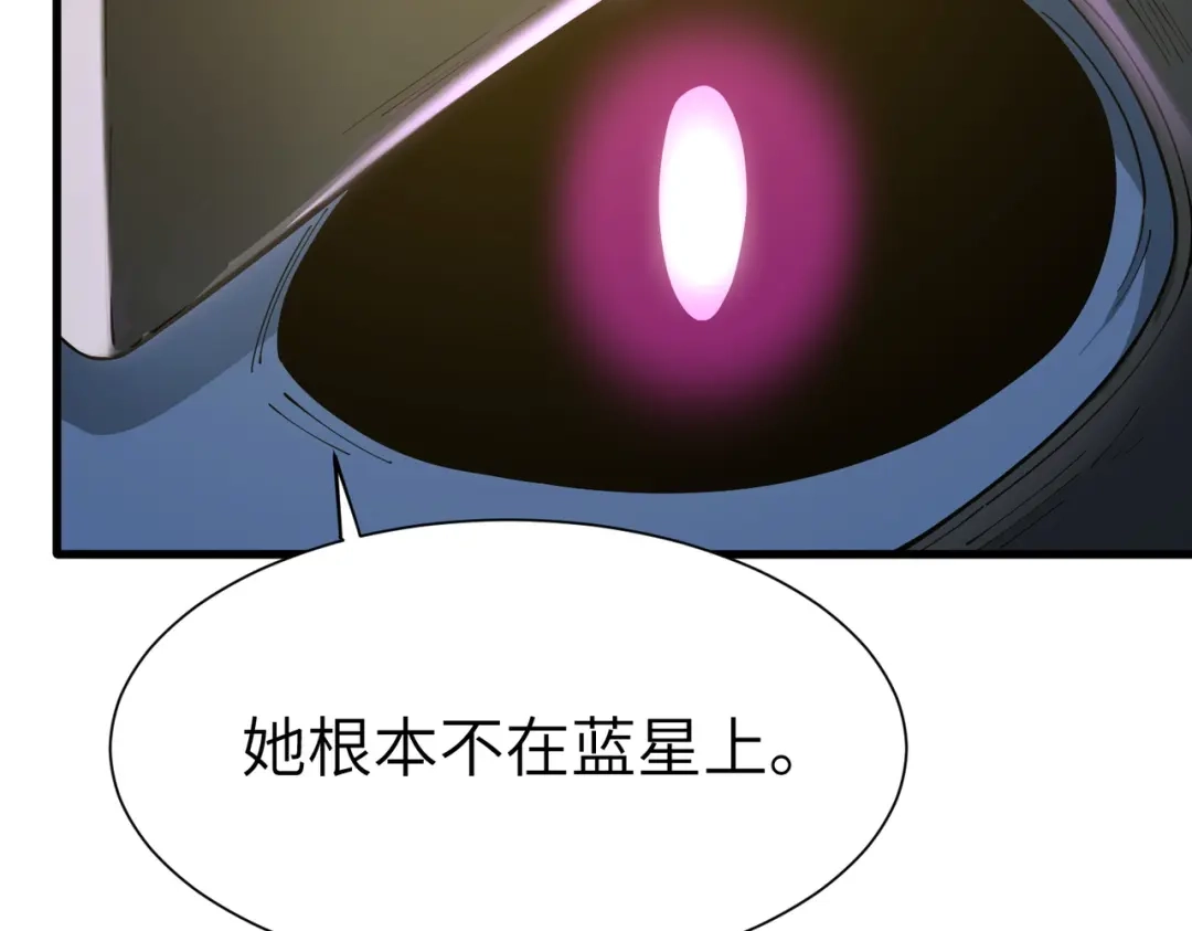 SSS级超越常理的圣骑士 第173话 第138页