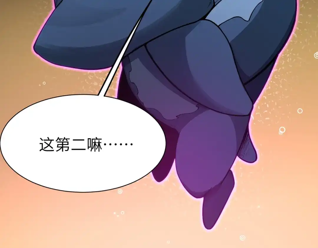 SSS级超越常理的圣骑士 第173话 第136页